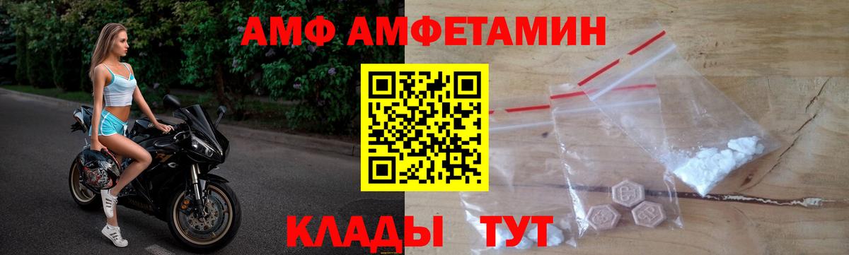 АМФ 98%  АМФЕТАМИН  Сокол  Вход с VPN 
