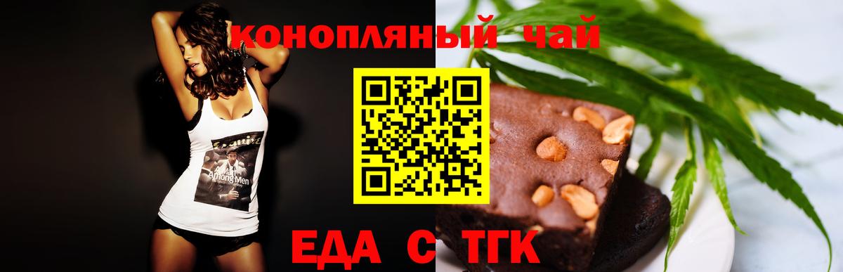 Сокол  Cannafood марихуана  Вход с VPN 