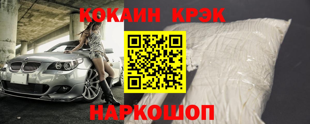 Кокаин FishScale Сокол