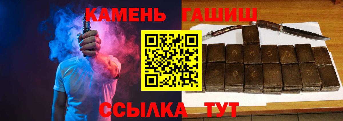 ГАШИШ hashish Сокол