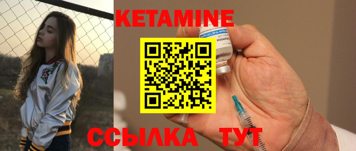 КЕТАМИН VHQ Сокол