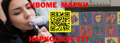 марки nbome Новозыбков