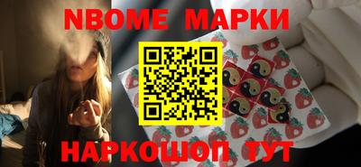 марки nbome Новозыбков