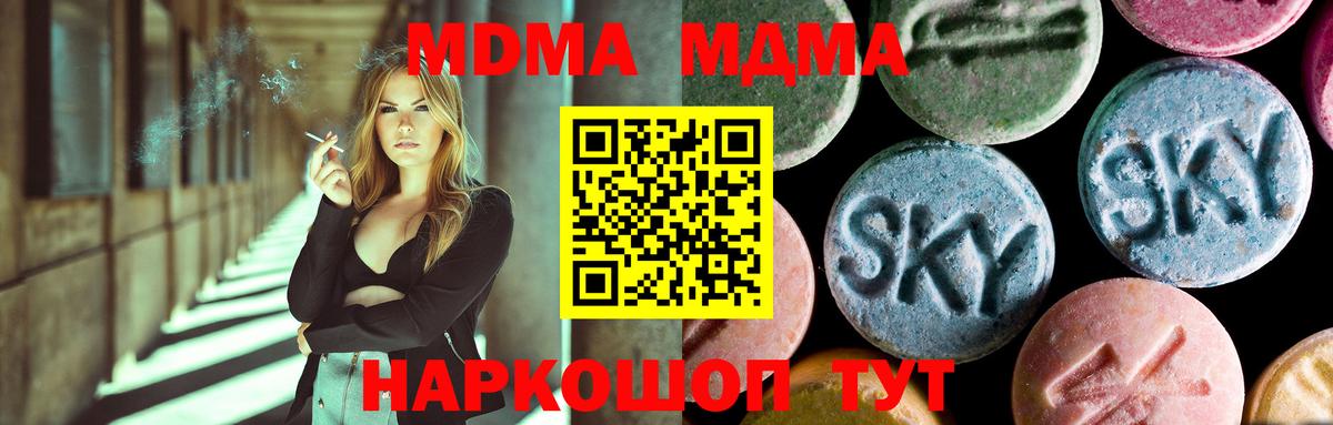 MDMA молли  Вход с VPN  Сокол  МДМА  МДМА VHQ 
