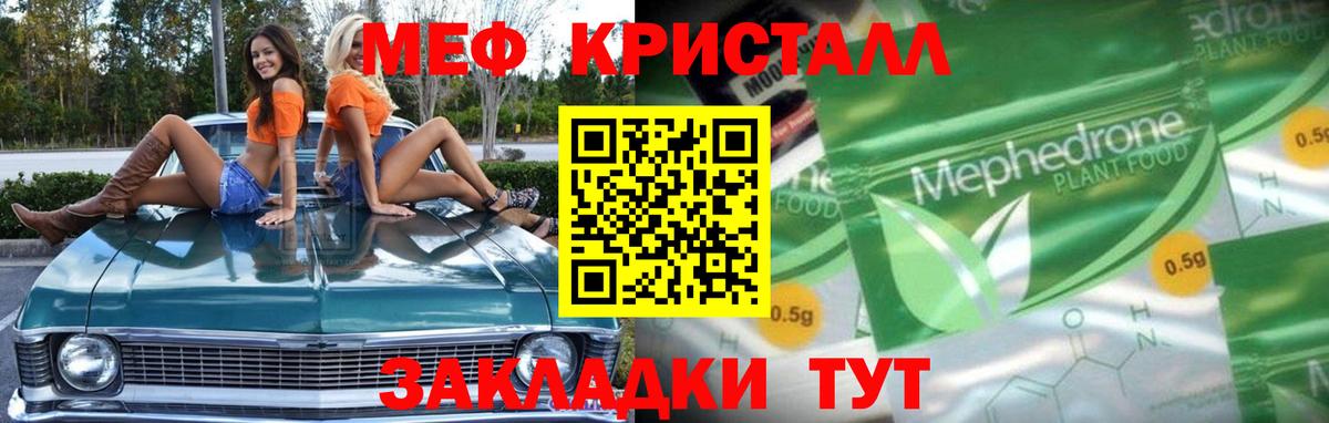 Меф мяу мяу  Сокол