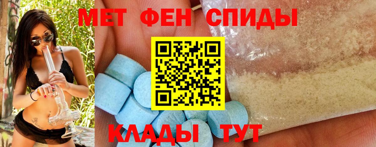 МЕТАМФЕТАМИН Декстрометамфетамин 99.9% Сокол
