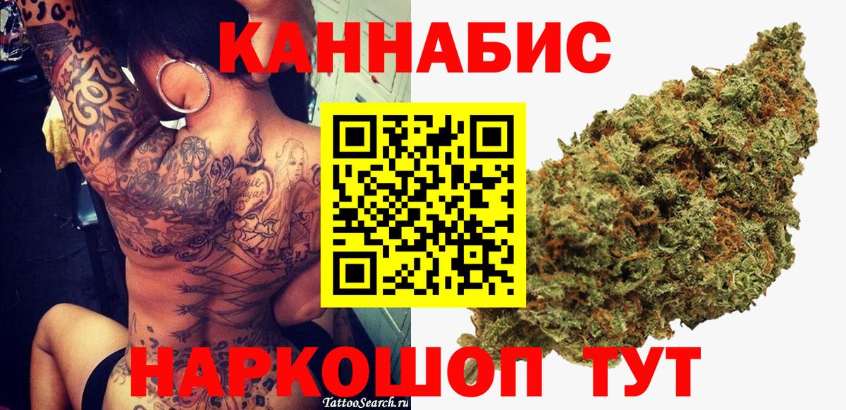 Каннабис White Widow  Канабис SATIVA & INDICA  Вход с VPN  Сокол  Канабис марихуана 